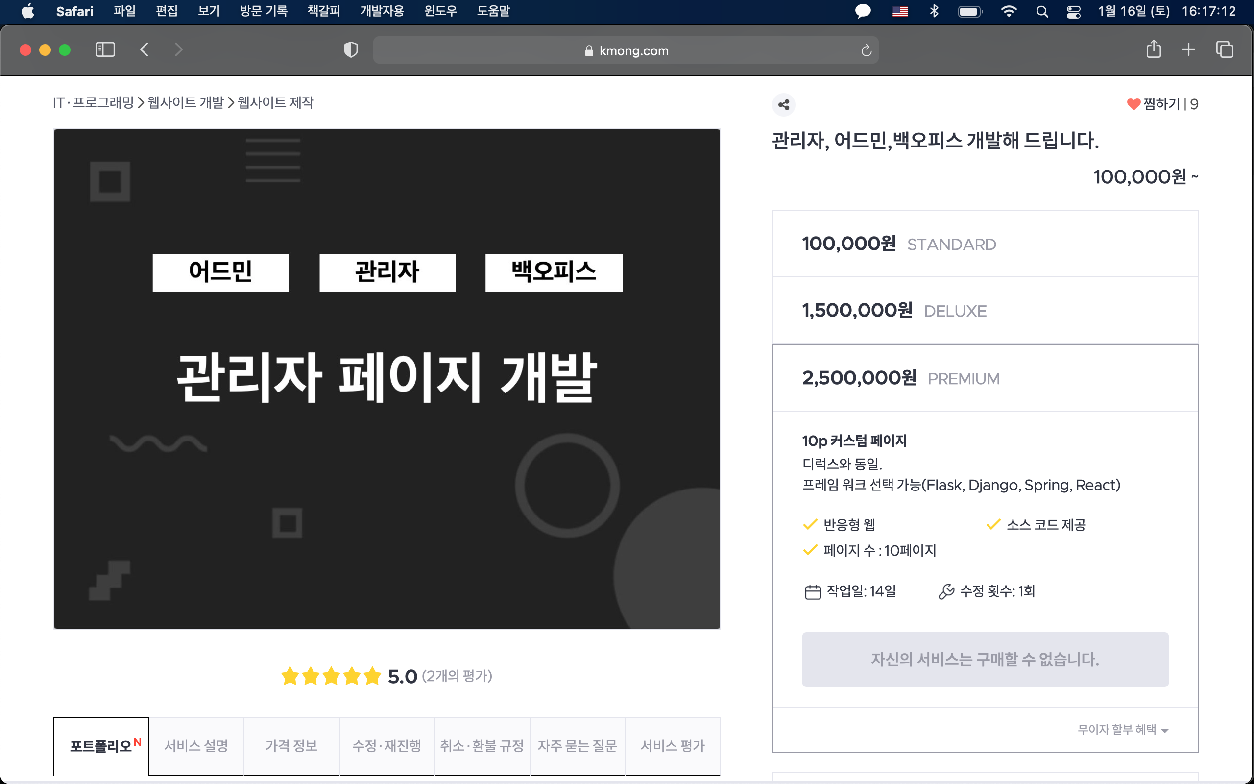 freelancer-part-1-01