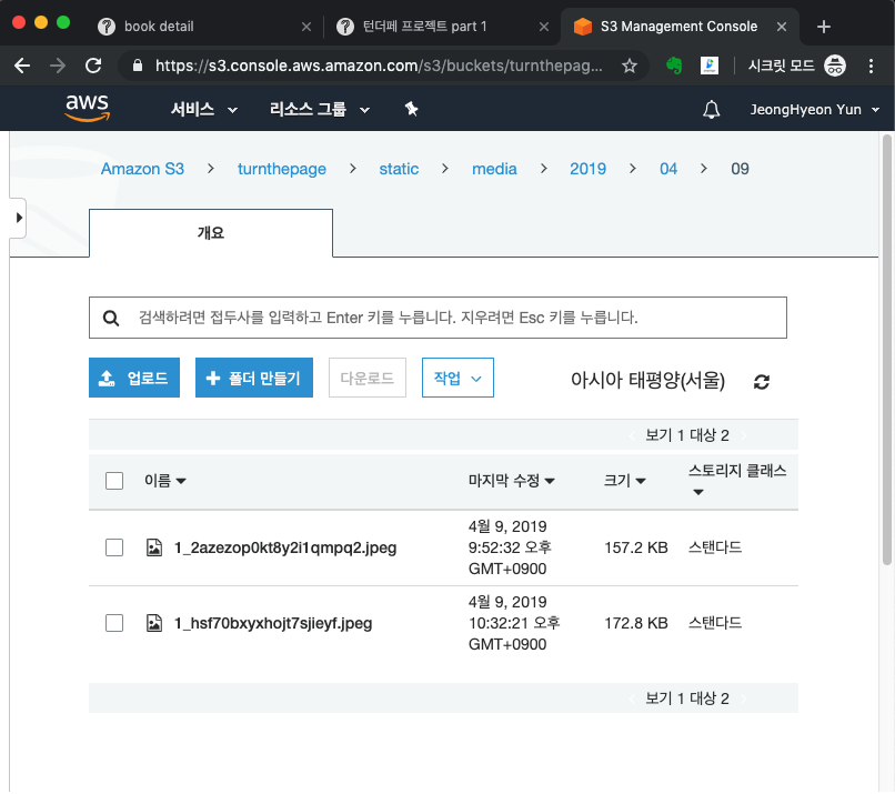 turnthepage-project-part-1-02