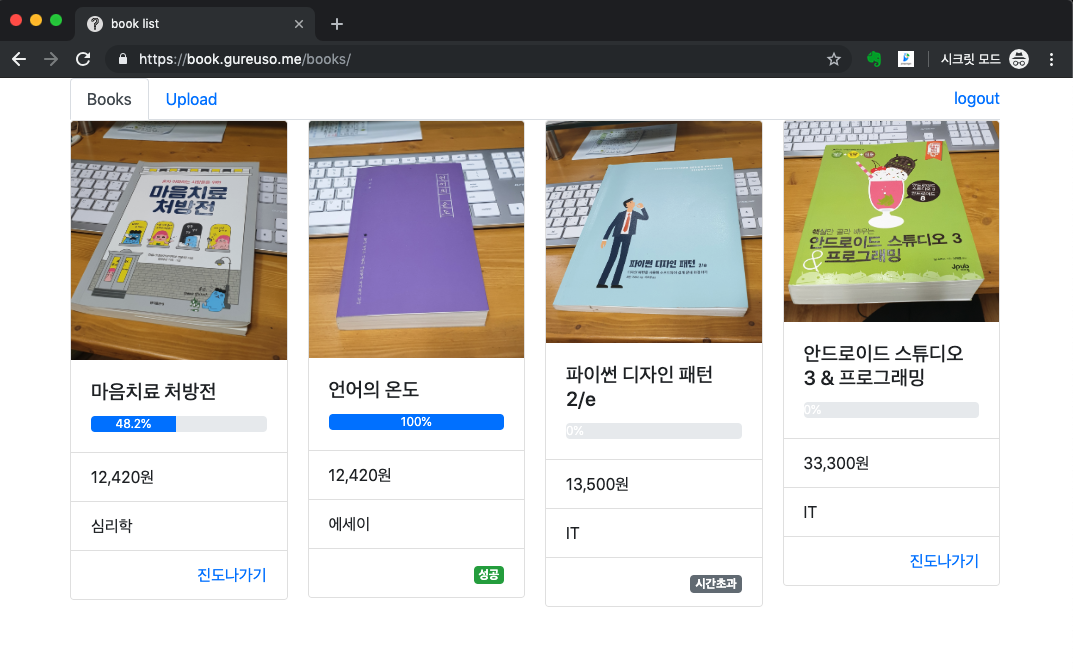 turnthepage-project-part-2-05