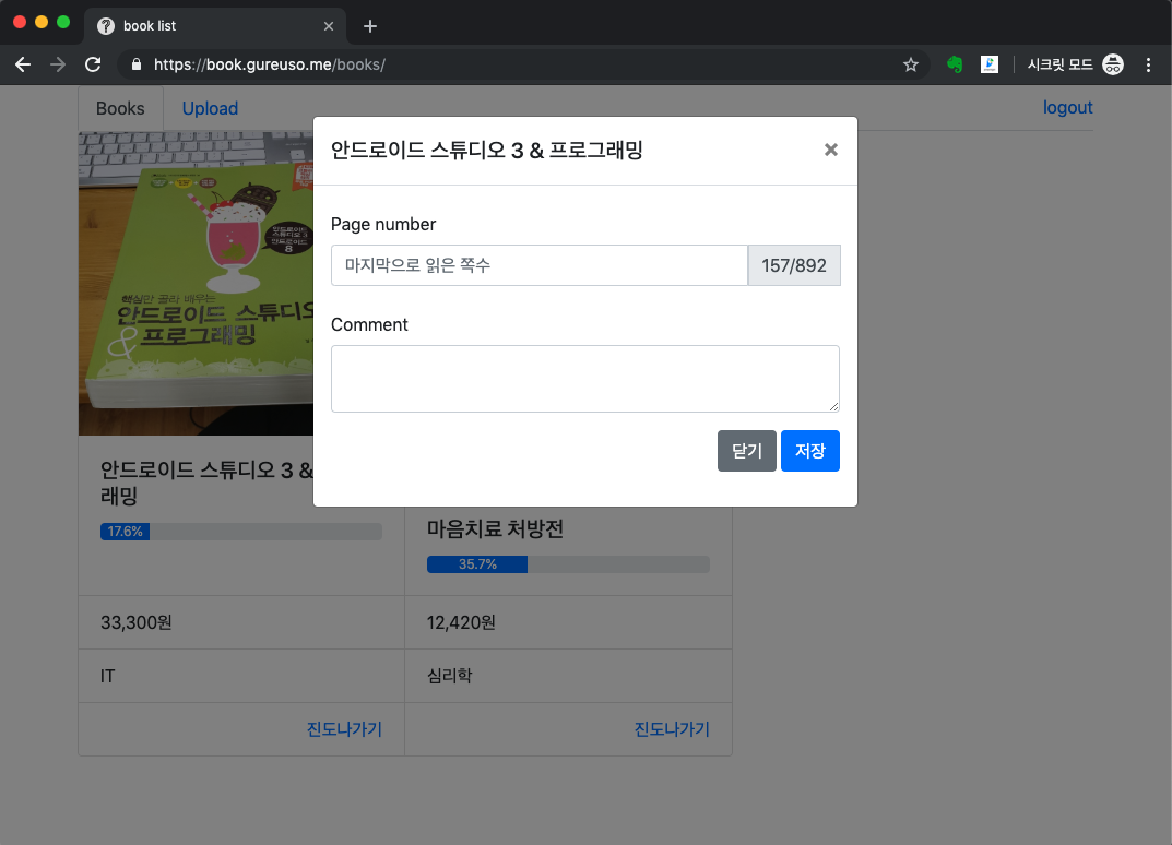 turnthepage-project-part-2-08