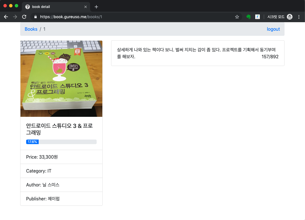 turnthepage-project-part-2-09
