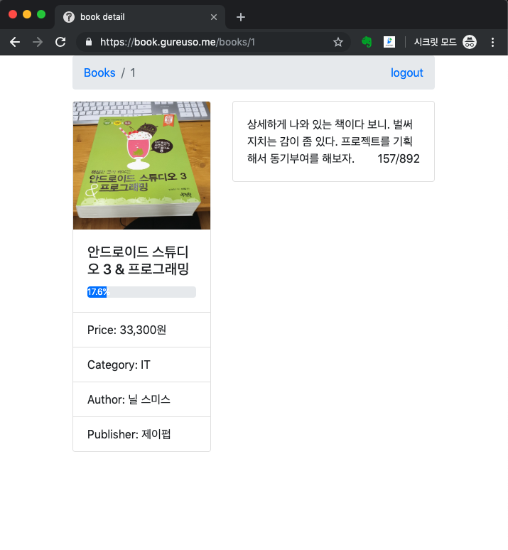turnthepage-project-part-2-11