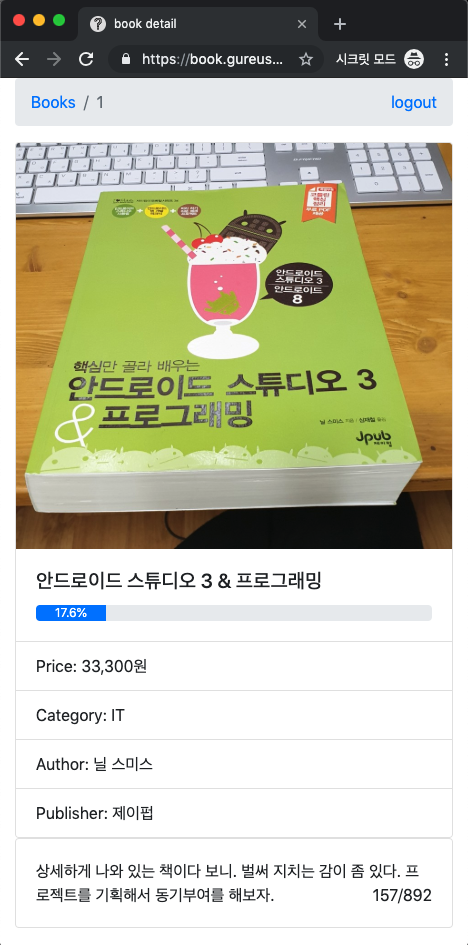 turnthepage-project-part-2-12